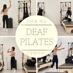 deaf pilates
