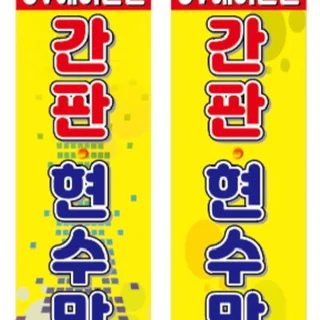 에어간판