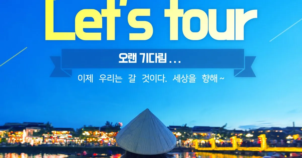 하나투어 공식인증 예약센터 / 글로벌투어 - 숨고, 숨은고수 하나투어 공식인증 예약센터