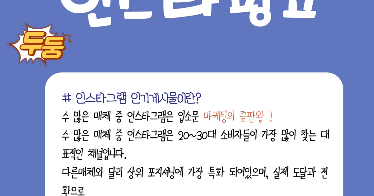 인스타그램 / 장지성 - 숨고, 숨은고수 인스타그램 / 장지성 - 숨고, 숨은고수