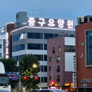 옥상채널간판