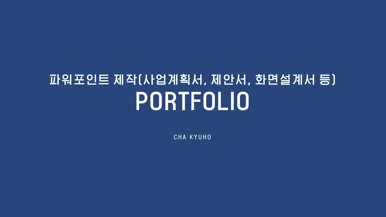 포트폴리오 이미지