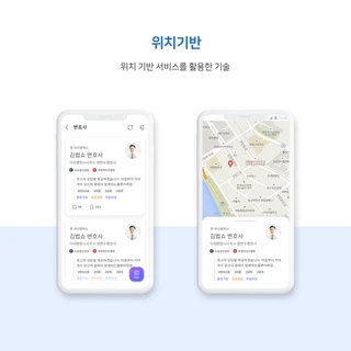 법쇼 - 전문가 어플