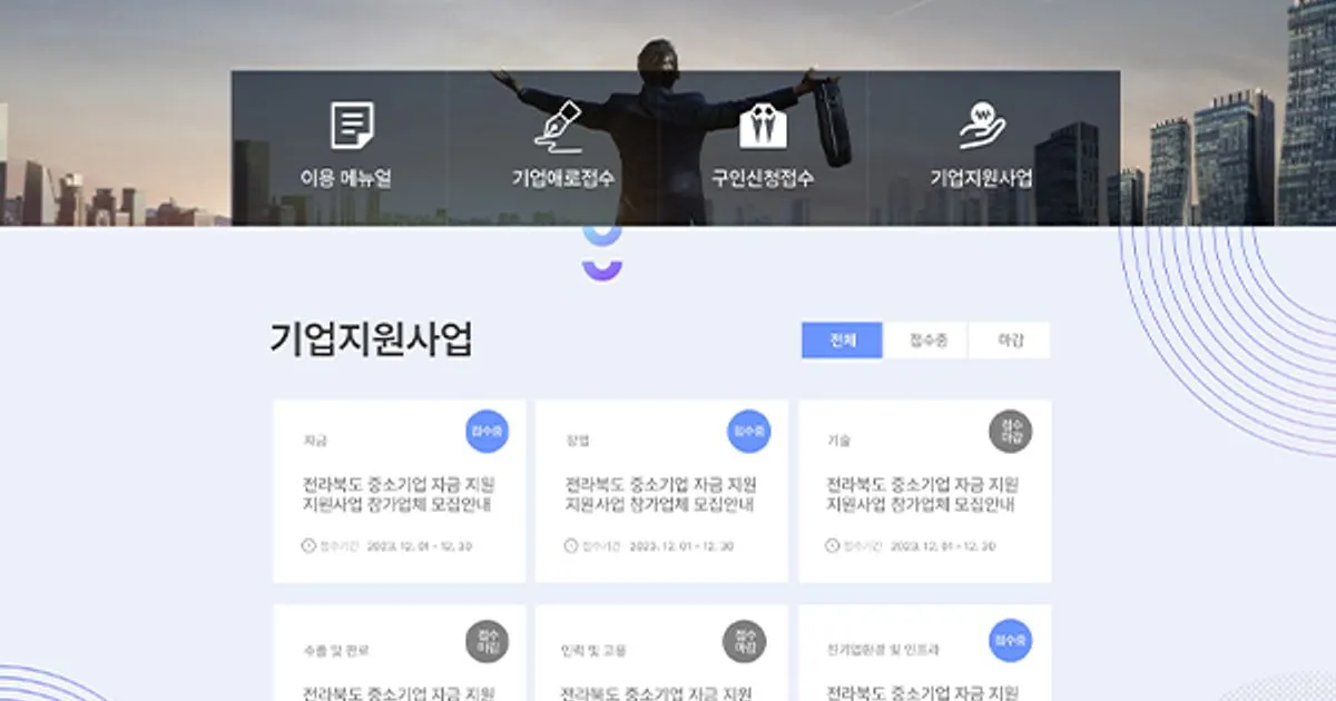 중소기업종합지원시스템 / 디자인 수 - 숨고, 숨은고수 중소기업종합지원시스템