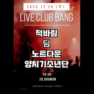 클럽 bbang
