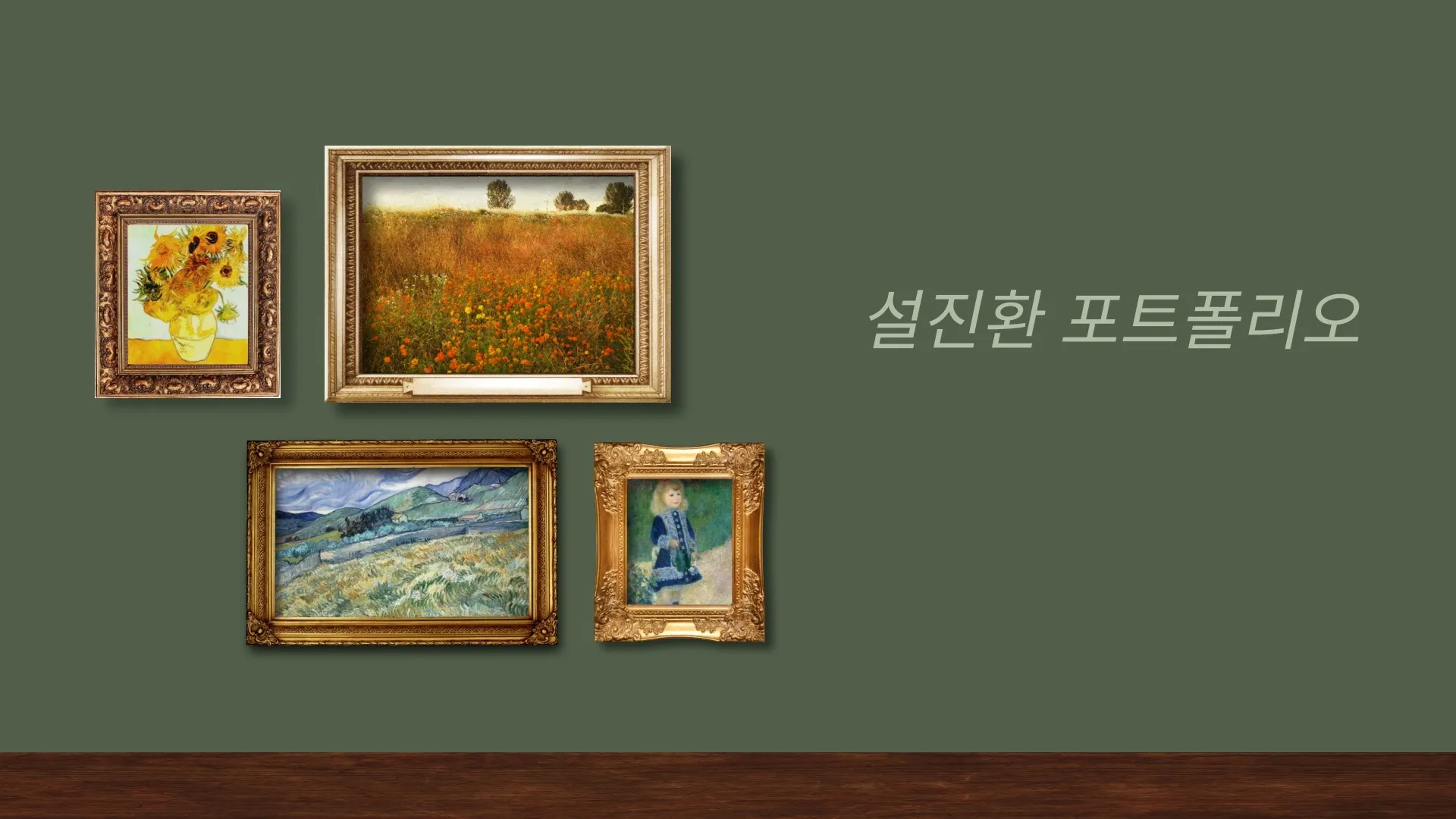 포트폴리오 이미지