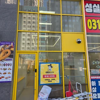 심봉사고로케 2동탄점: 브랜드 아이덴티티를 담은 활기찬 상업 공간 인테리어