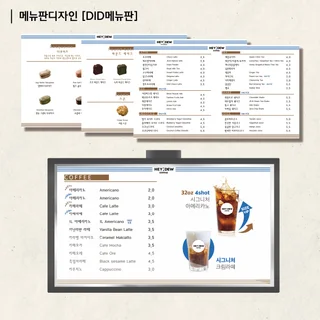 메뉴판 디자인