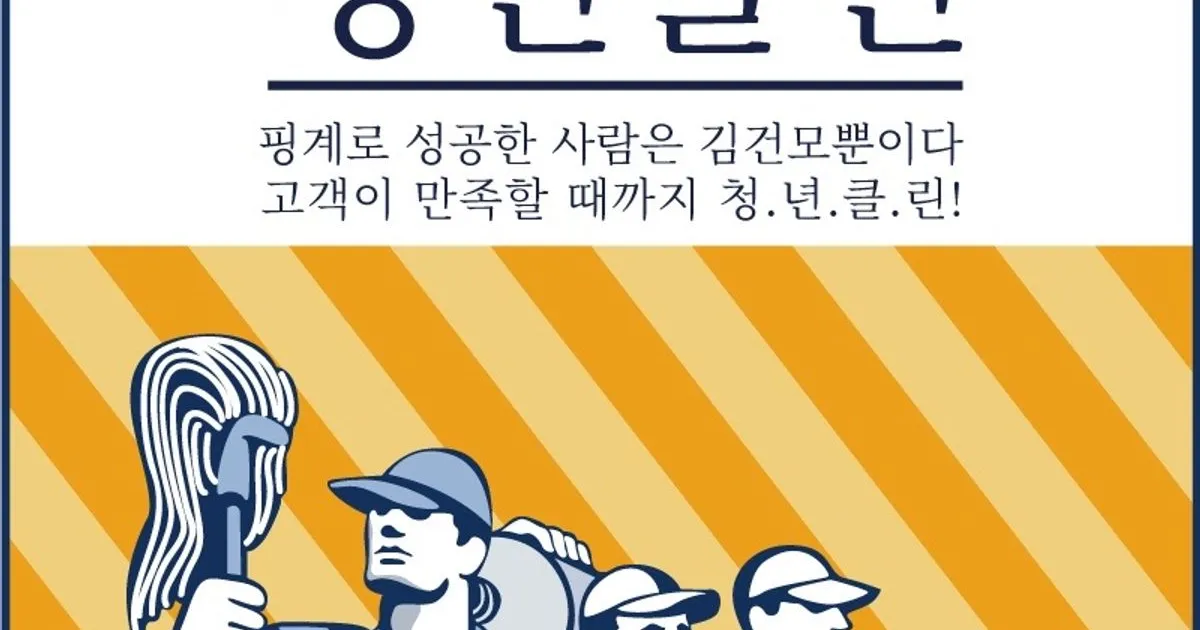 울산 언양 입주청소😃 / 청년클린 - 숨고, 숨은고수 울산 언양 입주청소😃