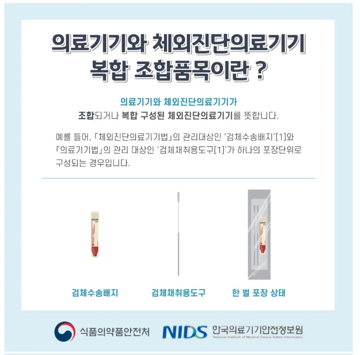 한국의료기기안전정보원 / 미래애드원 공식계정 - 숨고, 숨은고수 한국의료기기안전정보원