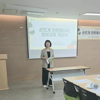 서울 중랑구 손뜨개 전문봉사자 양성: 따뜻한 나눔을 위한 뜨개 교육