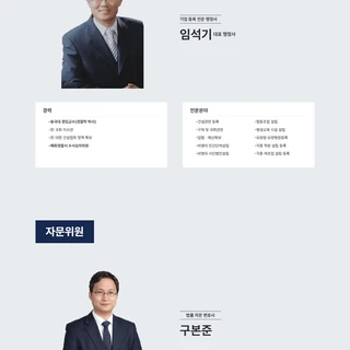 SMARTI행정사