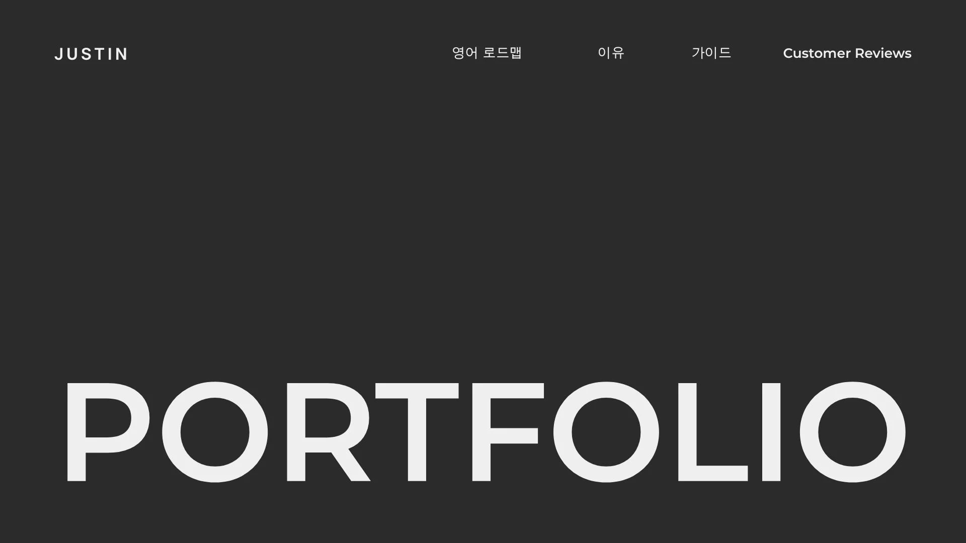 포트폴리오 이미지