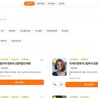 법무사 회생파산 전문 플랫폼: 구독형 서비스 웹 개발 성공 사례
