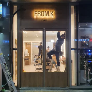 대구동구미용실 필름 시공