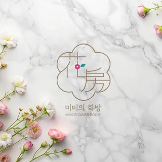 꽃가게 로고 디자인