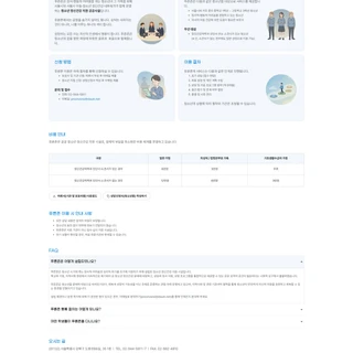 서울시 청소년 정신건강지원시설 푸른존 웹사이트 구축