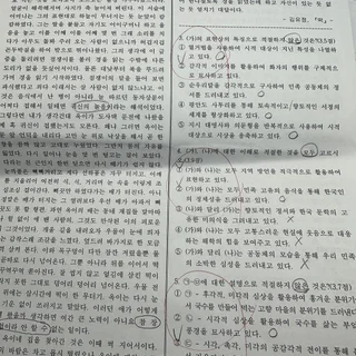 2023년 고등학교 2학년 2학기 중간고사