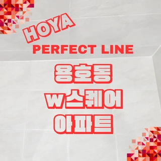 용호동 W스퀘어아파트