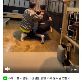 어깨에서 나는 소리 및 불편감 개선 목적의 회원님