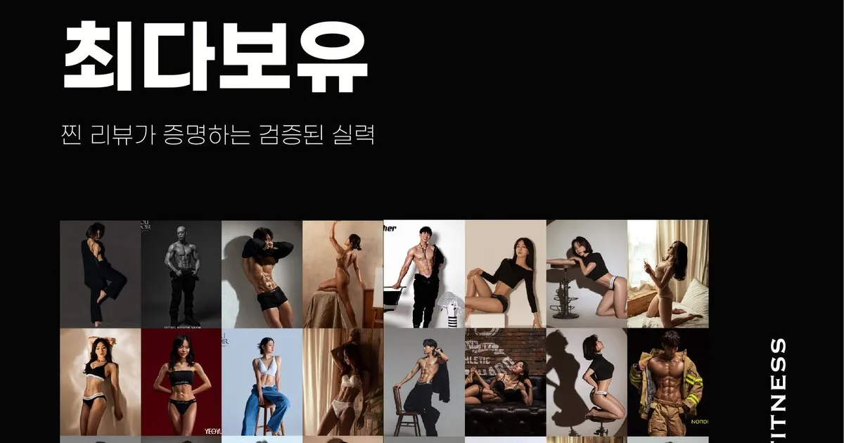 NS휘트니스와 함께 한 수 많은 고객변화 / NS휘트니스 - 숨고, 숨은고수 NS휘트니스와 함께 한 수 많은 고객변화