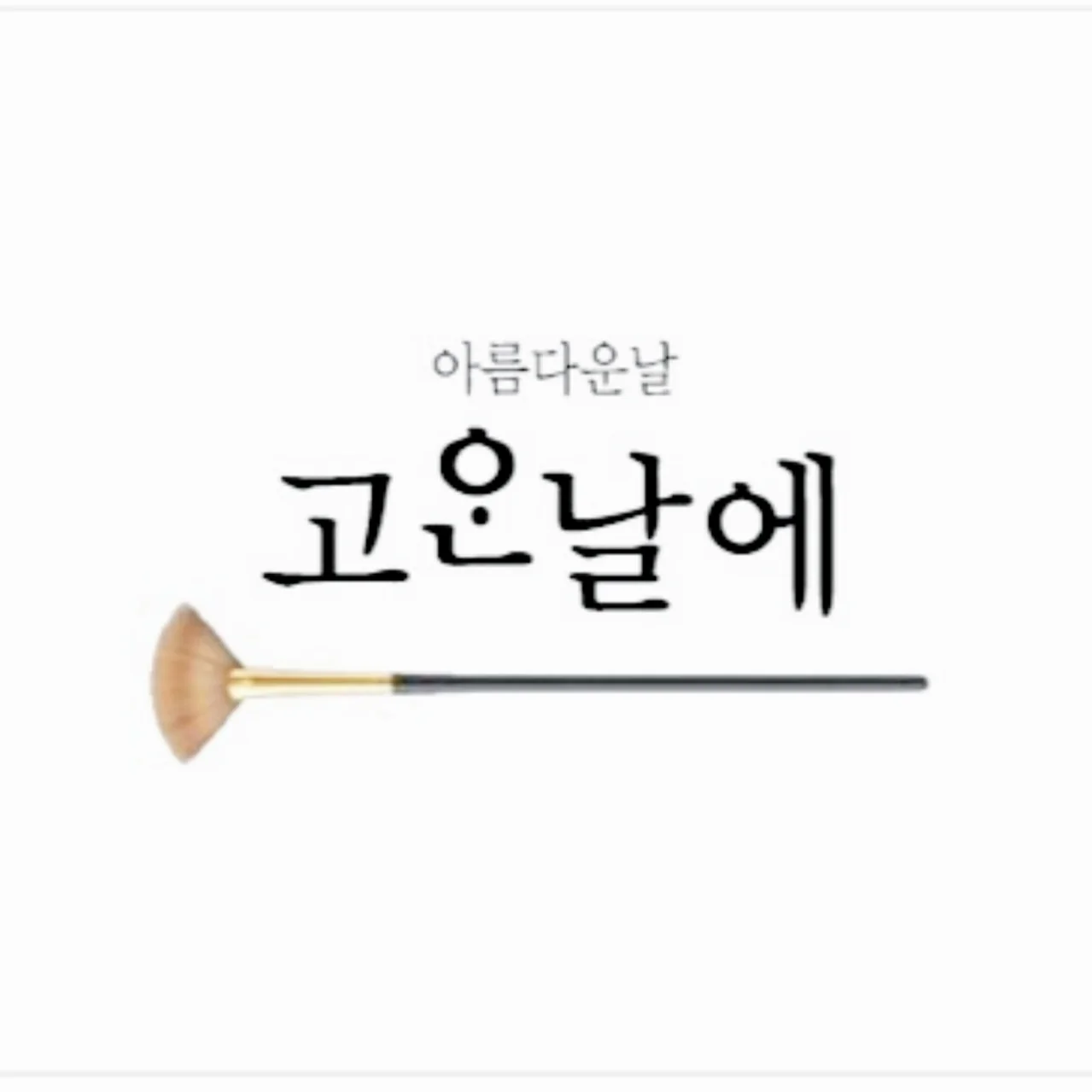 포트폴리오 이미지