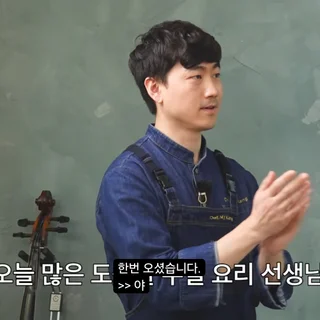JYP 킥플립 요리수업 진행.