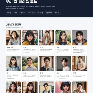 수업 진행 패들렛 작품 모음
