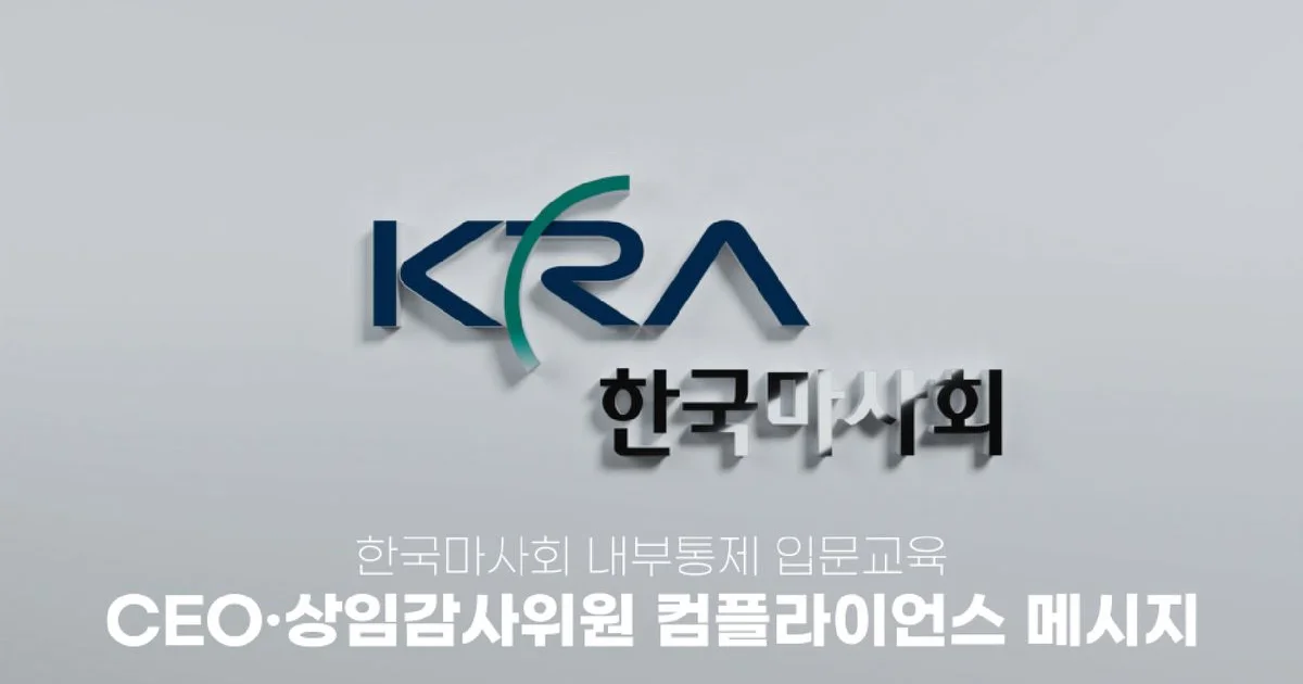 한국마사회 오프닝 3D 애니메이션 제작 / 주식회사 키키퍼(KEYKEEPER) - 숨고, 숨은고수 한국마사회 오프닝 3D 애니메이션 제작