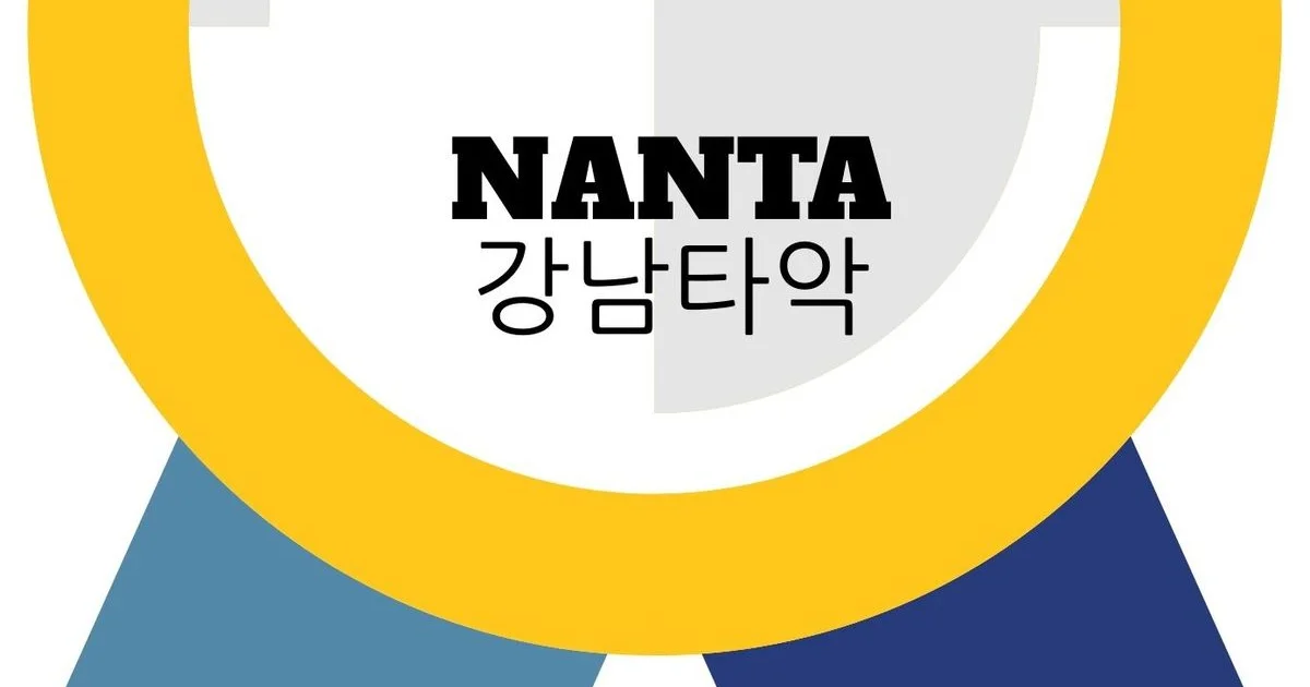삼성화재 CF 본원 타악배우 컵난타 지도 및 출연 / 신동훈원장/감독 - 숨고, 숨은고수 삼성화재 CF 본원 타악배우 컵난타 지도 및 출연 