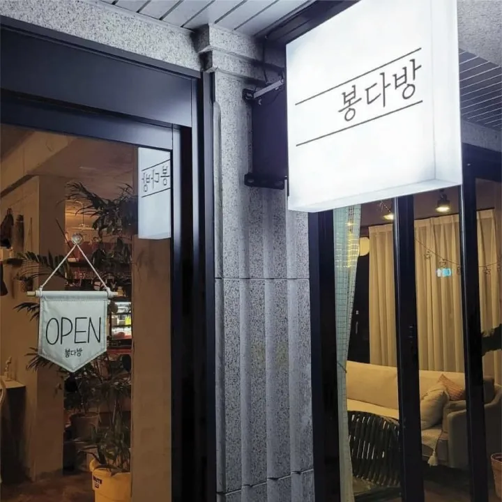 직접 제작한 사각 돌출간판 / 나나디자인팩토리 - 숨고, 숨은고수 직접 제작한 사각 돌출간판