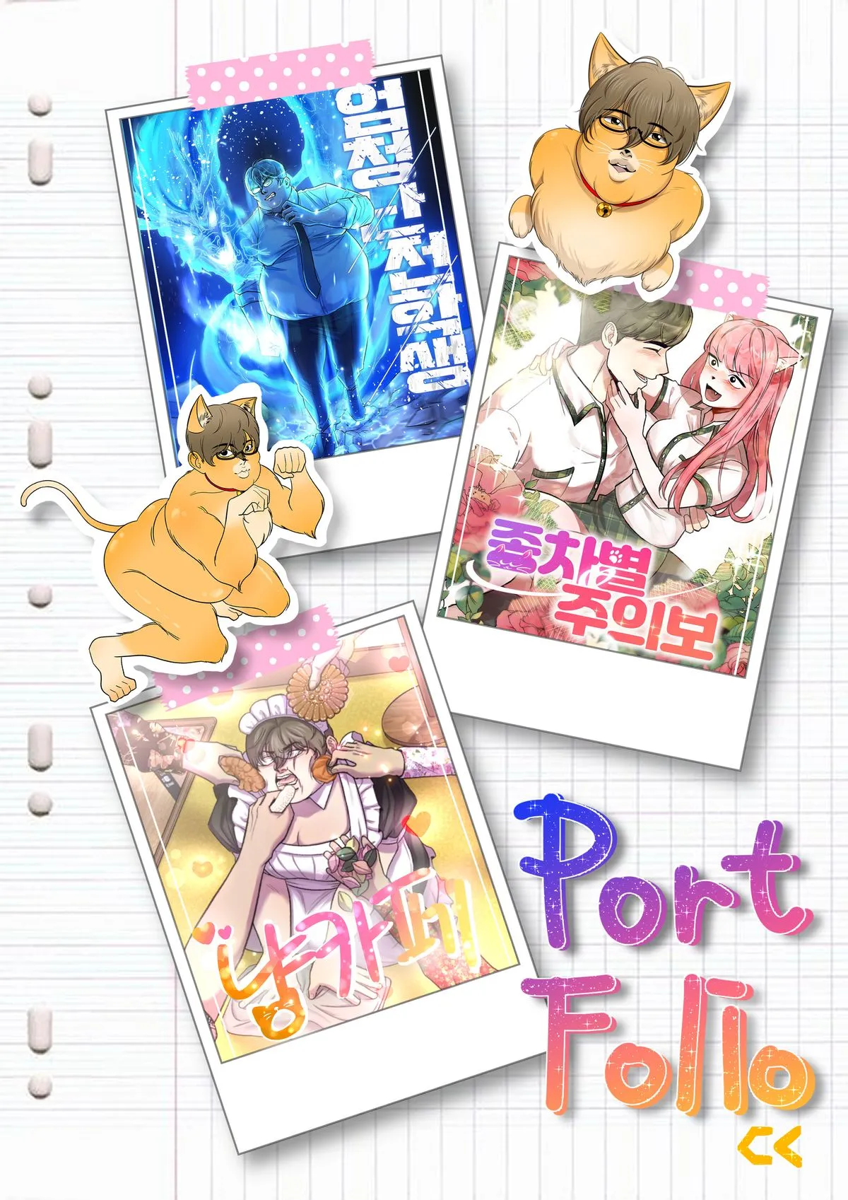 포트폴리오 이미지