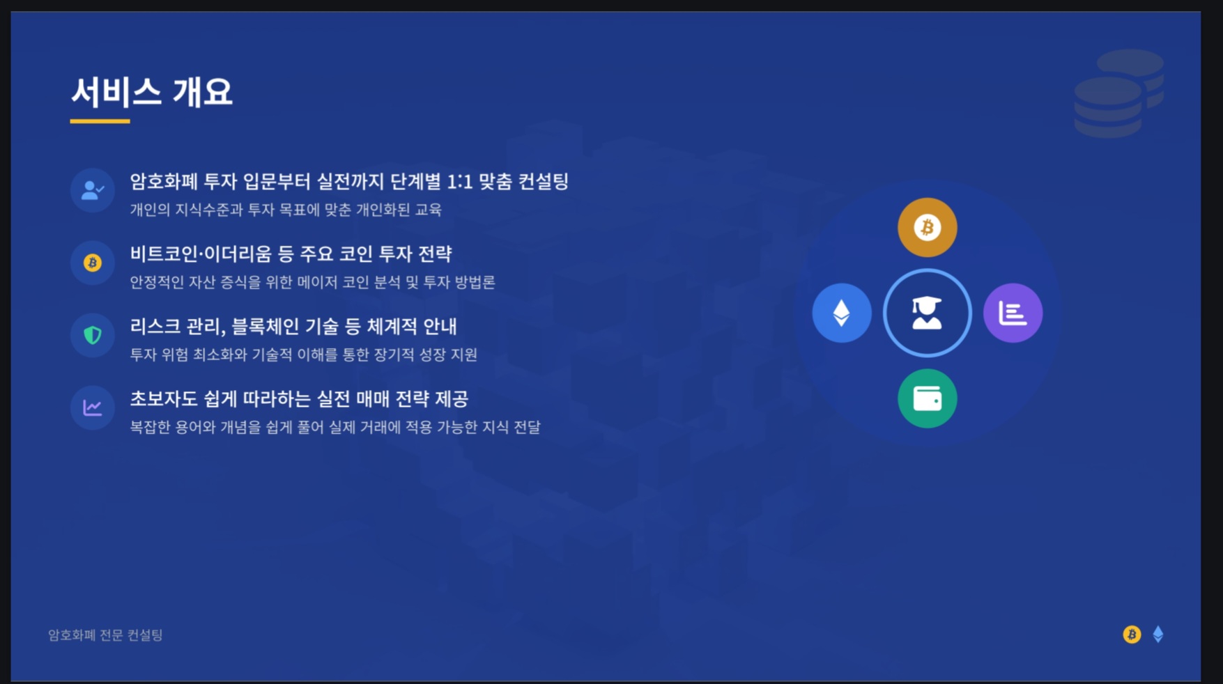 암호화폐 투자 나침반 / Parker - 숨고, 숨은고수