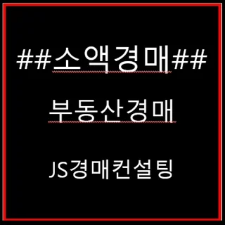 최근 명도사례