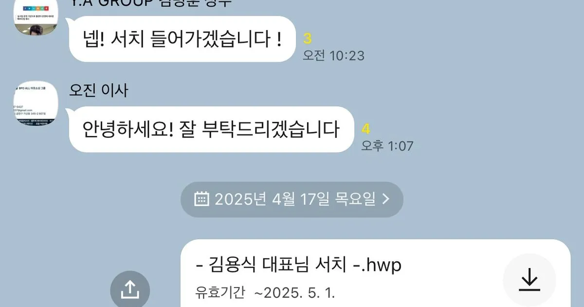 리서치 자료조사 , 사업기획 > 대규모 리서치 성공 / 와이에이그룹 대표이사-신승엽 - 숨고, 숨은고수 리서치 자료조사 , 사업기획 > 대규모 리서치... 