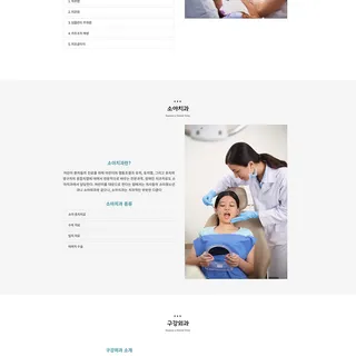 고운e치과의원