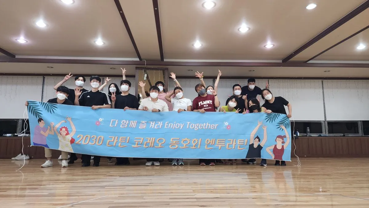 2030 동호회 엔투라틴 / 손권보 - 숨고, 숨은고수 2030 동호회 엔투라틴