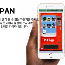 개인앱_ZAPAN(애플 추천앱)