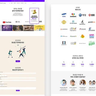 영상제작 서비스 쇼핑몰 제작