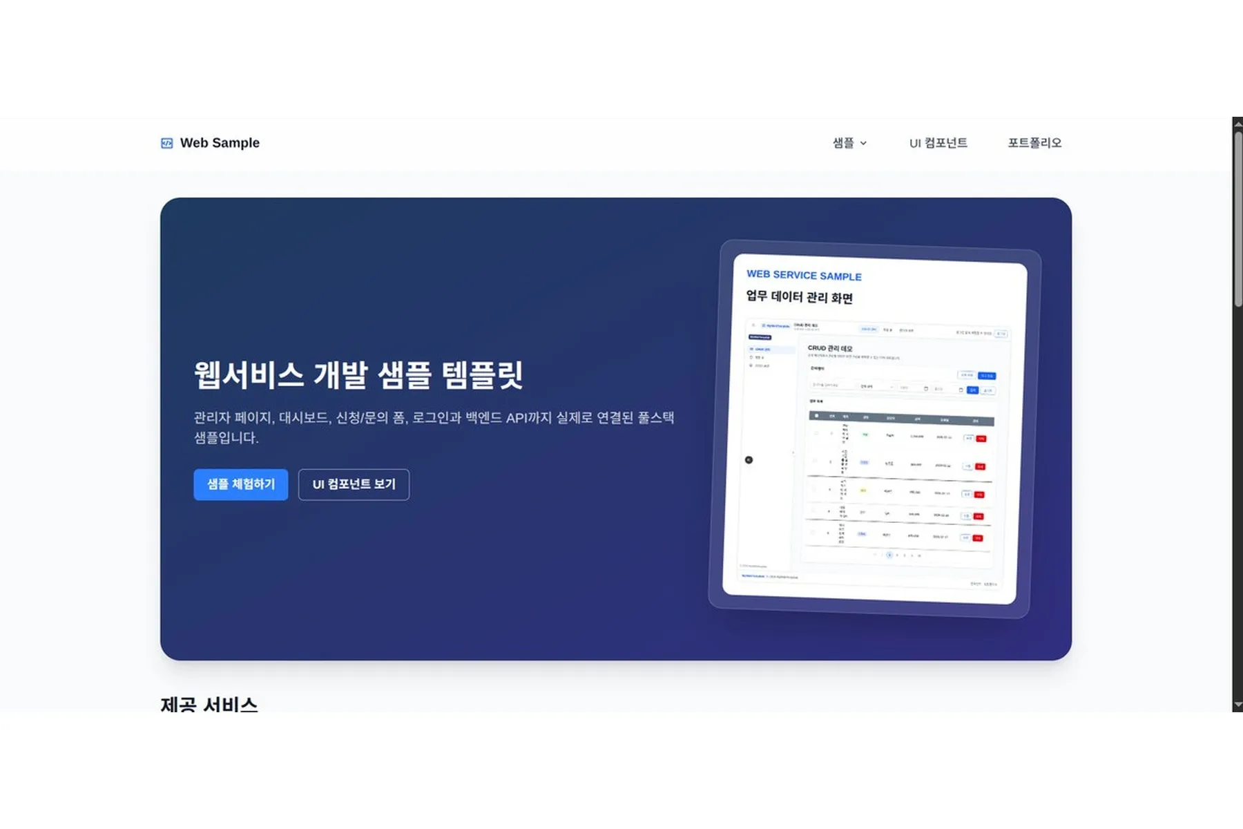 포트폴리오 이미지