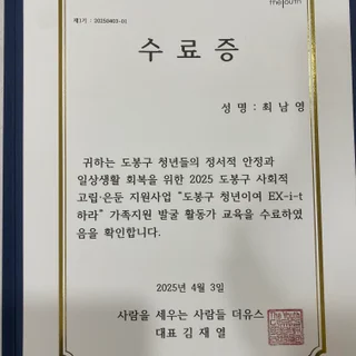 은둔고립 회복 지원