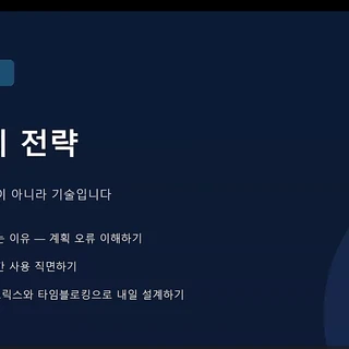 남서울대 집단상담 <나의 페이스 >리셋