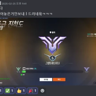 6개월 플래티넘 V -> 챔피언 V