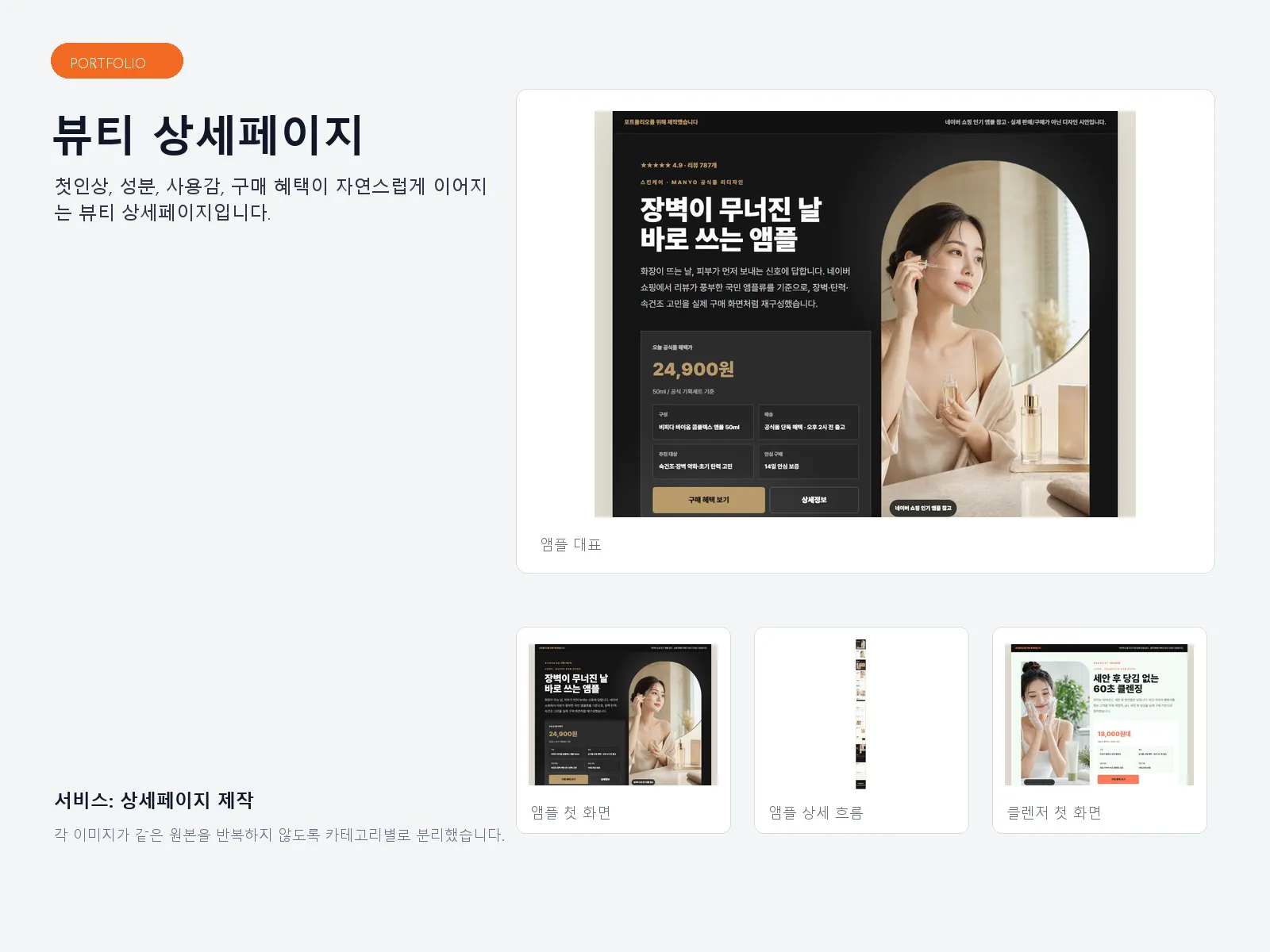 포트폴리오 이미지
