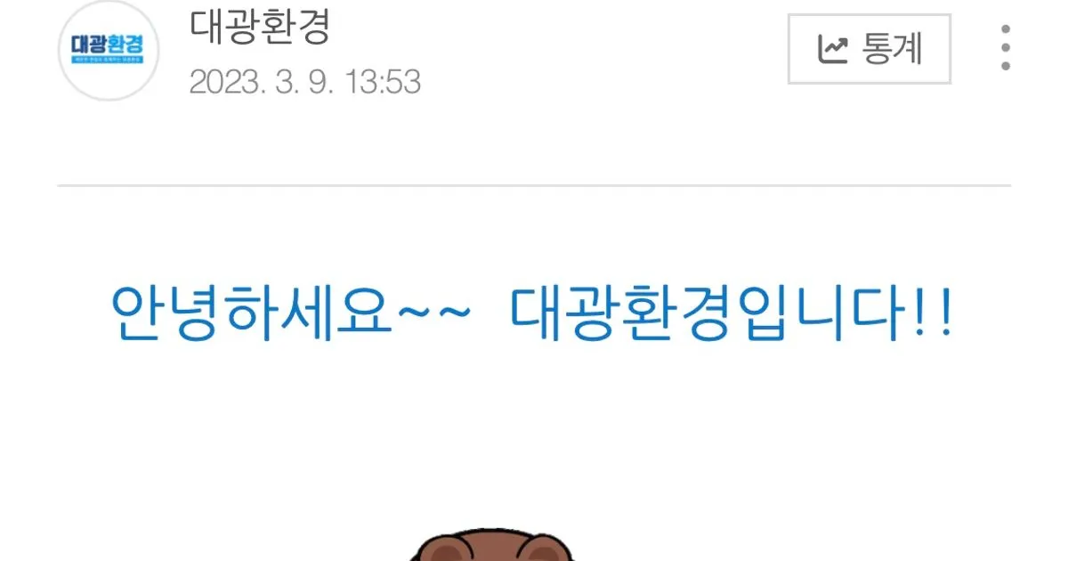 새집증후군 / 대광환경 - 숨고, 숨은고수 새집증후군