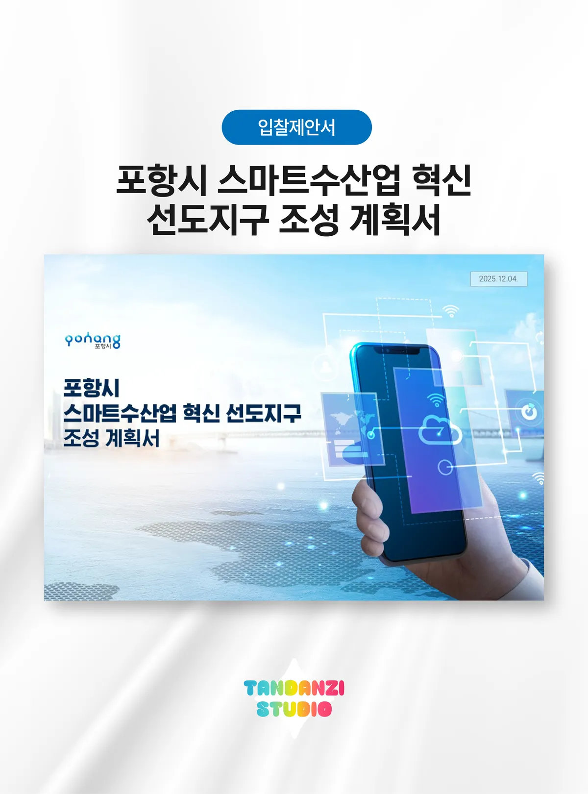포트폴리오 이미지