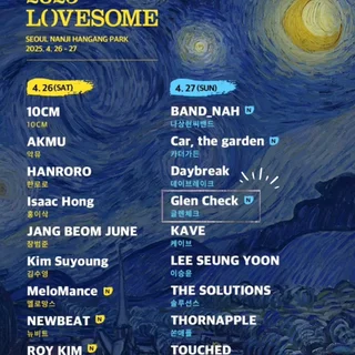 LOVESOME FESTIVAL 2025