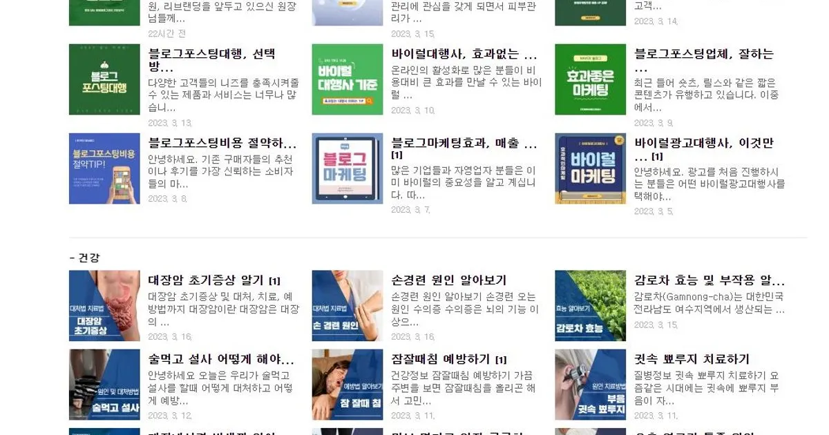 공식블로그 운영 1개월차 / 에이치에스컴퍼니 - 숨고, 숨은고수 공식블로그 운영 1개월차