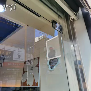 인천 용현동 SM2헤어 유리창 청소 후기