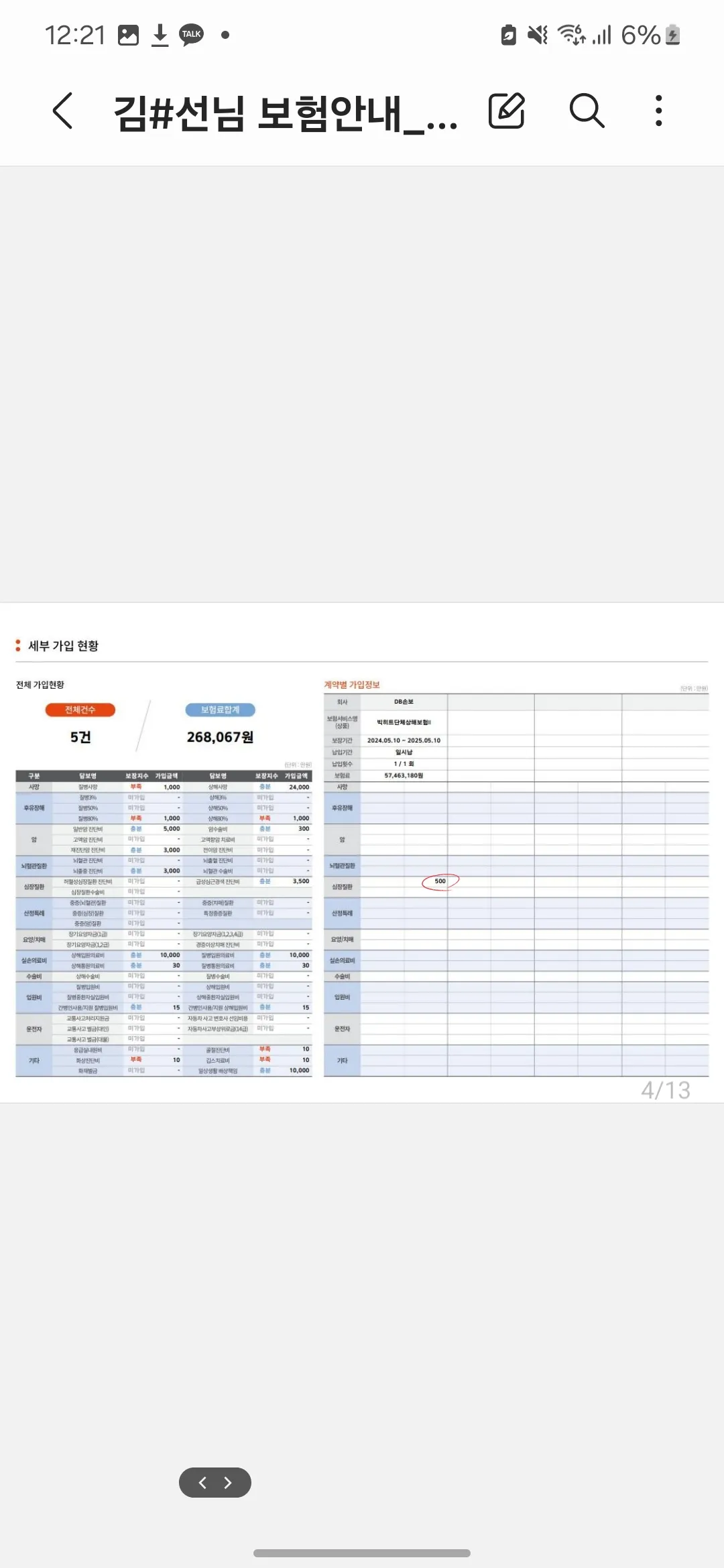 이미지 6
